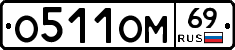 %D0%9E511%D0%9E%D0%9C69