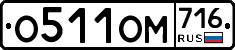 %D0%9E511%D0%9E%D0%9C716