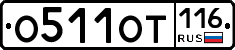 %D0%9E511%D0%9E%D0%A2116