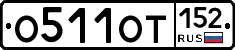 %D0%9E511%D0%9E%D0%A2152
