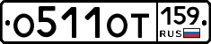 %D0%9E511%D0%9E%D0%A2159