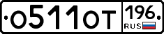 %D0%9E511%D0%9E%D0%A2196