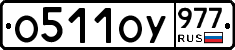 %D0%9E511%D0%9E%D0%A3977