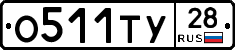 %D0%9E511%D0%A2%D0%A328