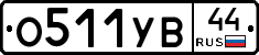 %D0%9E511%D0%A3%D0%9244