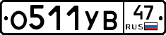 %D0%9E511%D0%A3%D0%9247
