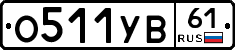 %D0%9E511%D0%A3%D0%9261