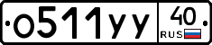 %D0%9E511%D0%A3%D0%A340