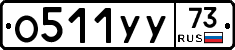 %D0%9E511%D0%A3%D0%A373