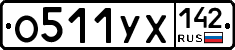 %D0%9E511%D0%A3%D0%A5142