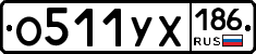 %D0%9E511%D0%A3%D0%A5186
