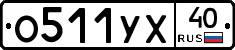 %D0%9E511%D0%A3%D0%A540