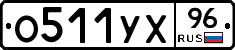 %D0%9E511%D0%A3%D0%A596