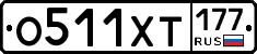 %D0%9E511%D0%A5%D0%A2177