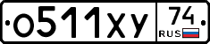 %D0%9E511%D0%A5%D0%A374
