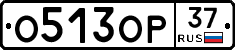 %D0%9E513%D0%9E%D0%A037