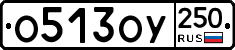 %D0%9E513%D0%9E%D0%A3250