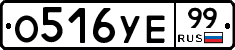 %D0%9E516%D0%A3%D0%9599