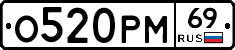%D0%9E520%D0%A0%D0%9C69