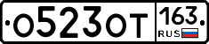 %D0%9E523%D0%9E%D0%A2163