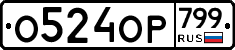 %D0%9E524%D0%9E%D0%A0799