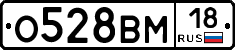 %D0%9E528%D0%92%D0%9C18