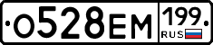 %D0%9E528%D0%95%D0%9C199