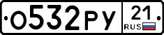 %D0%9E532%D0%A0%D0%A321
