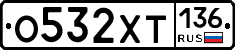%D0%9E532%D0%A5%D0%A2136
