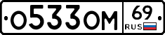 %D0%9E533%D0%9E%D0%9C69