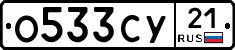 %D0%9E533%D0%A1%D0%A321