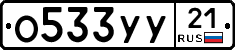 %D0%9E533%D0%A3%D0%A321