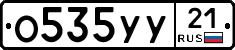%D0%9E535%D0%A3%D0%A321