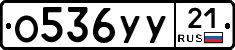%D0%9E536%D0%A3%D0%A321