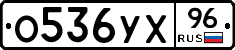 %D0%9E536%D0%A3%D0%A596