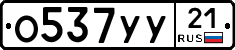 %D0%9E537%D0%A3%D0%A321