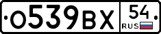 %D0%9E539%D0%92%D0%A554