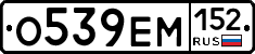 %D0%9E539%D0%95%D0%9C152