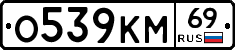 %D0%9E539%D0%9A%D0%9C69