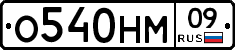 %D0%9E540%D0%9D%D0%9C09