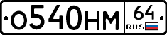 %D0%9E540%D0%9D%D0%9C64