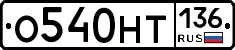 %D0%9E540%D0%9D%D0%A2136