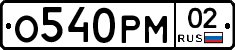 %D0%9E540%D0%A0%D0%9C02