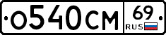 %D0%9E540%D0%A1%D0%9C69