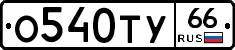%D0%9E540%D0%A2%D0%A366
