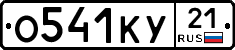 %D0%9E541%D0%9A%D0%A321
