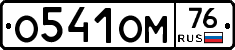 %D0%9E541%D0%9E%D0%9C76