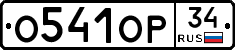 %D0%9E541%D0%9E%D0%A034