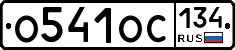 %D0%9E541%D0%9E%D0%A1134