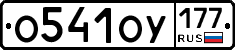%D0%9E541%D0%9E%D0%A3177